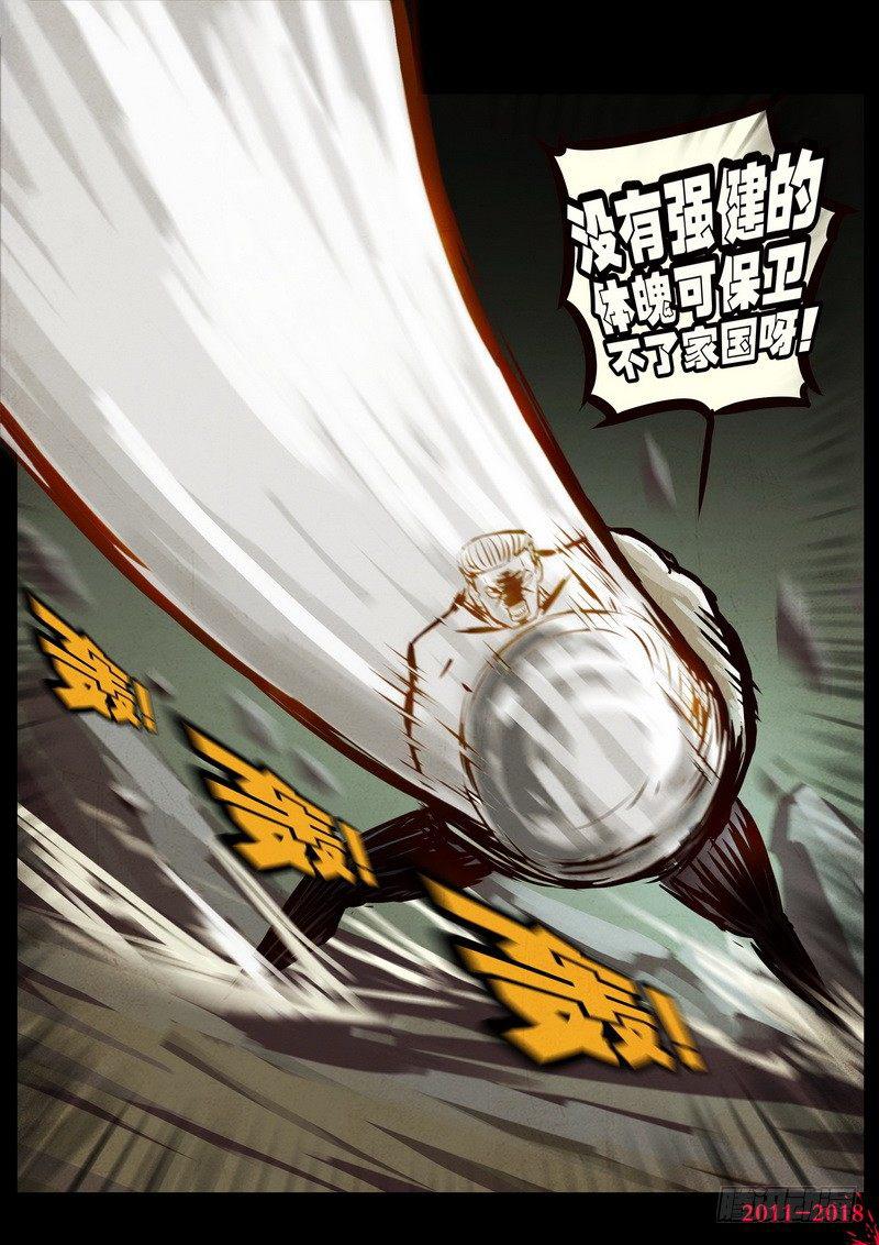 尸兄（我叫白小飞）韩漫全集-第0193集无删减无遮挡章节图片 