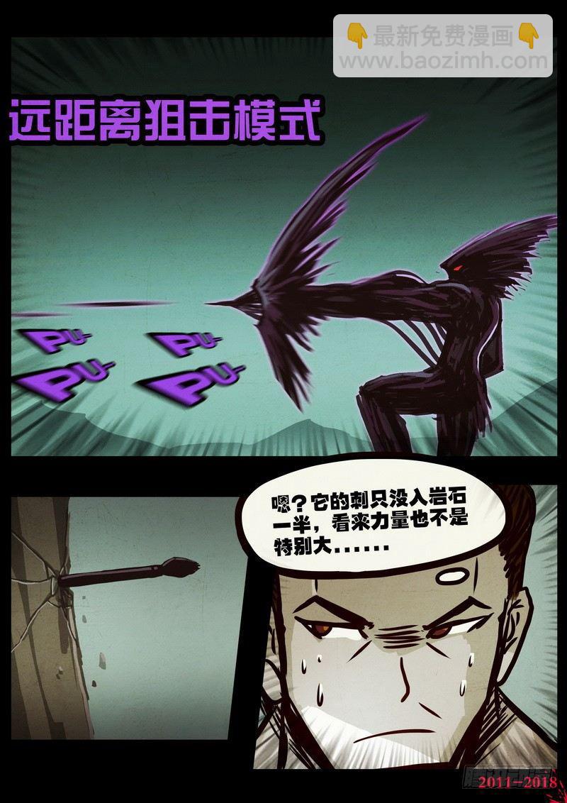 尸兄（我叫白小飞）韩漫全集-第0193集无删减无遮挡章节图片 