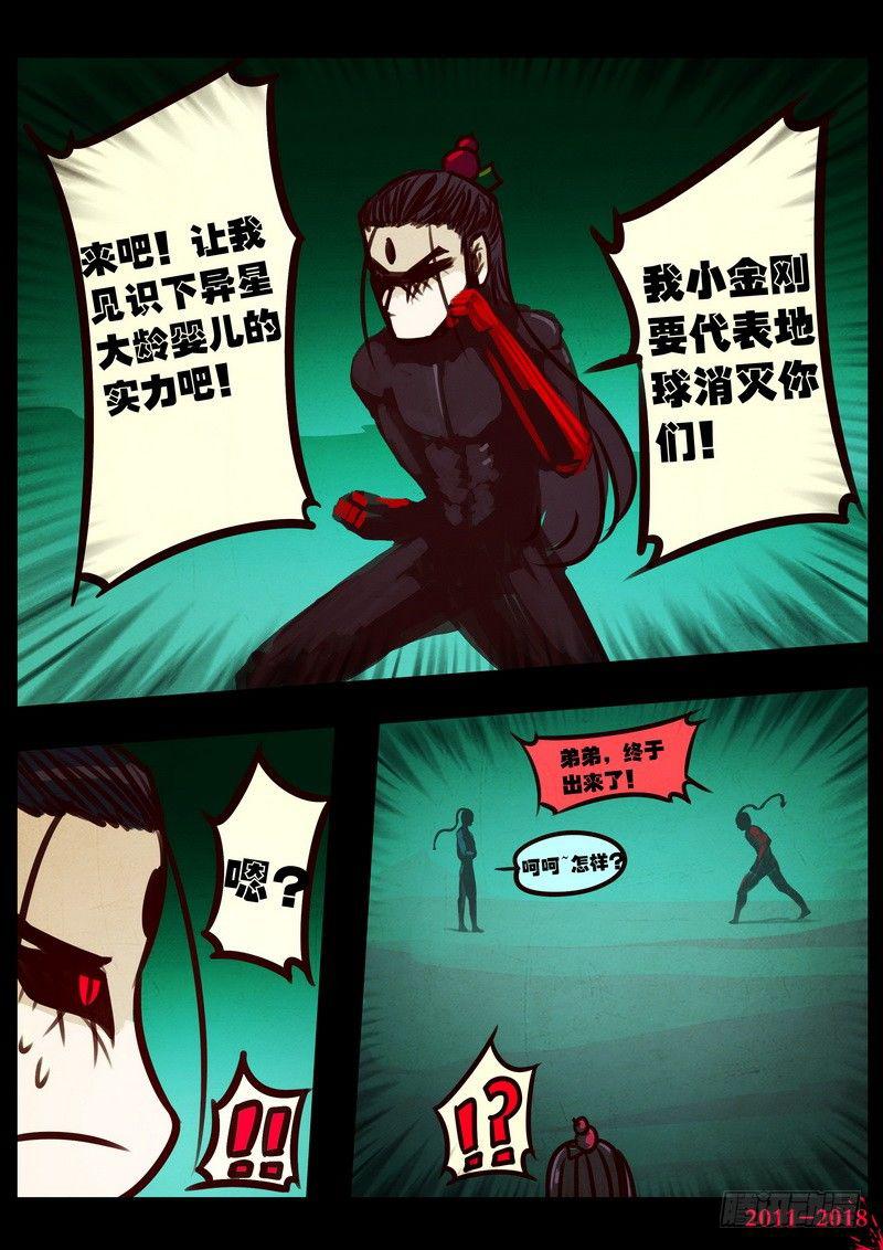 尸兄（我叫白小飞）韩漫全集-第0194集无删减无遮挡章节图片 