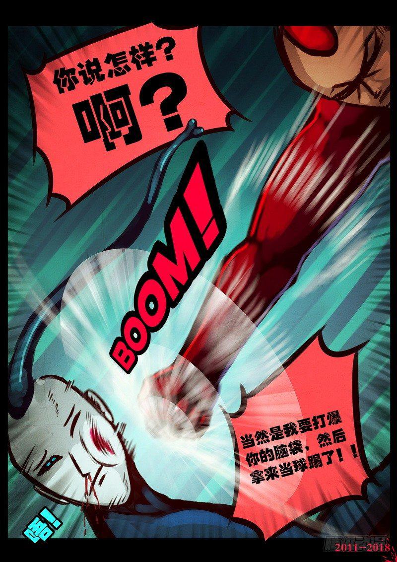 尸兄（我叫白小飞）韩漫全集-第0194集无删减无遮挡章节图片 