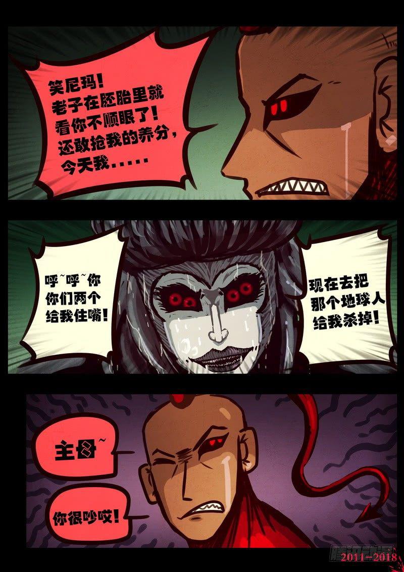 尸兄（我叫白小飞）韩漫全集-第0194集无删减无遮挡章节图片 