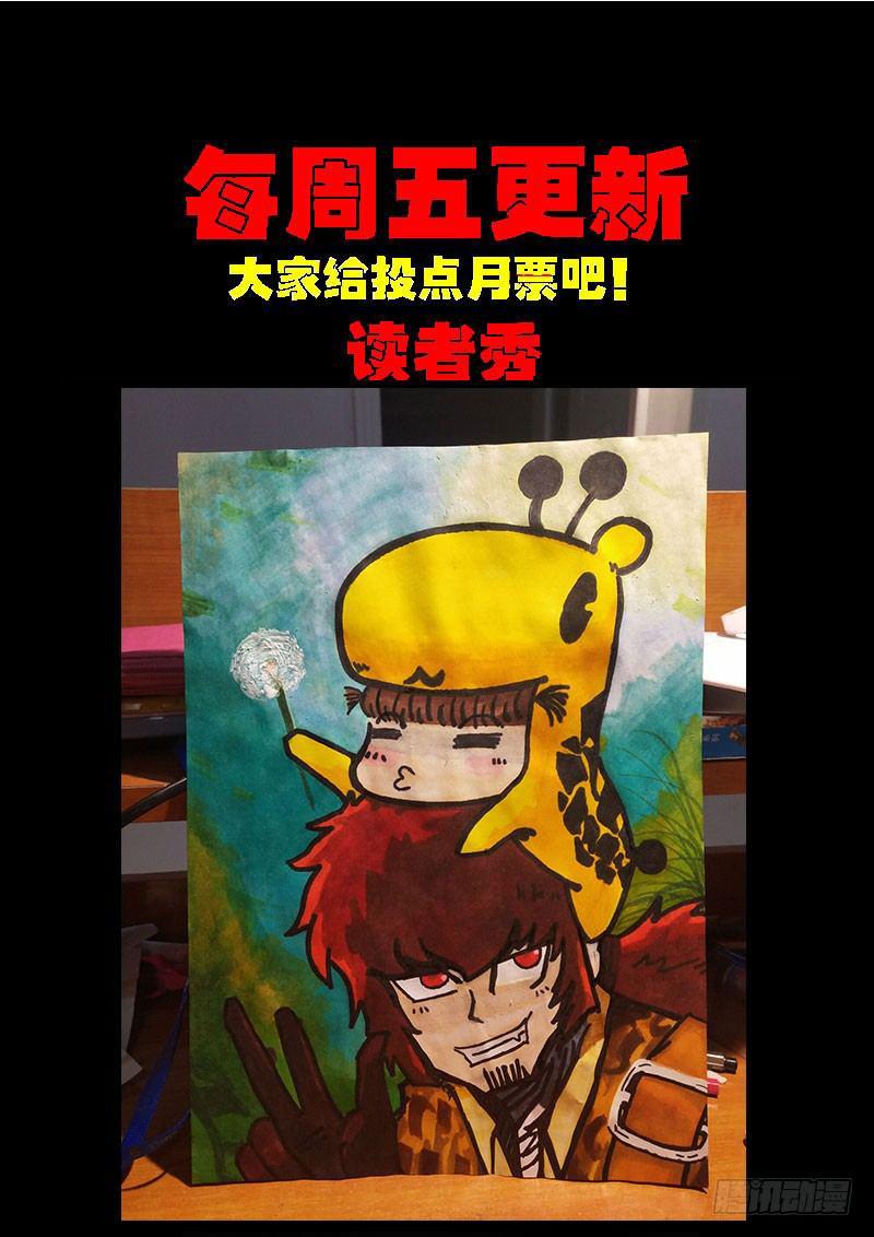 尸兄（我叫白小飞）韩漫全集-第0194集无删减无遮挡章节图片 