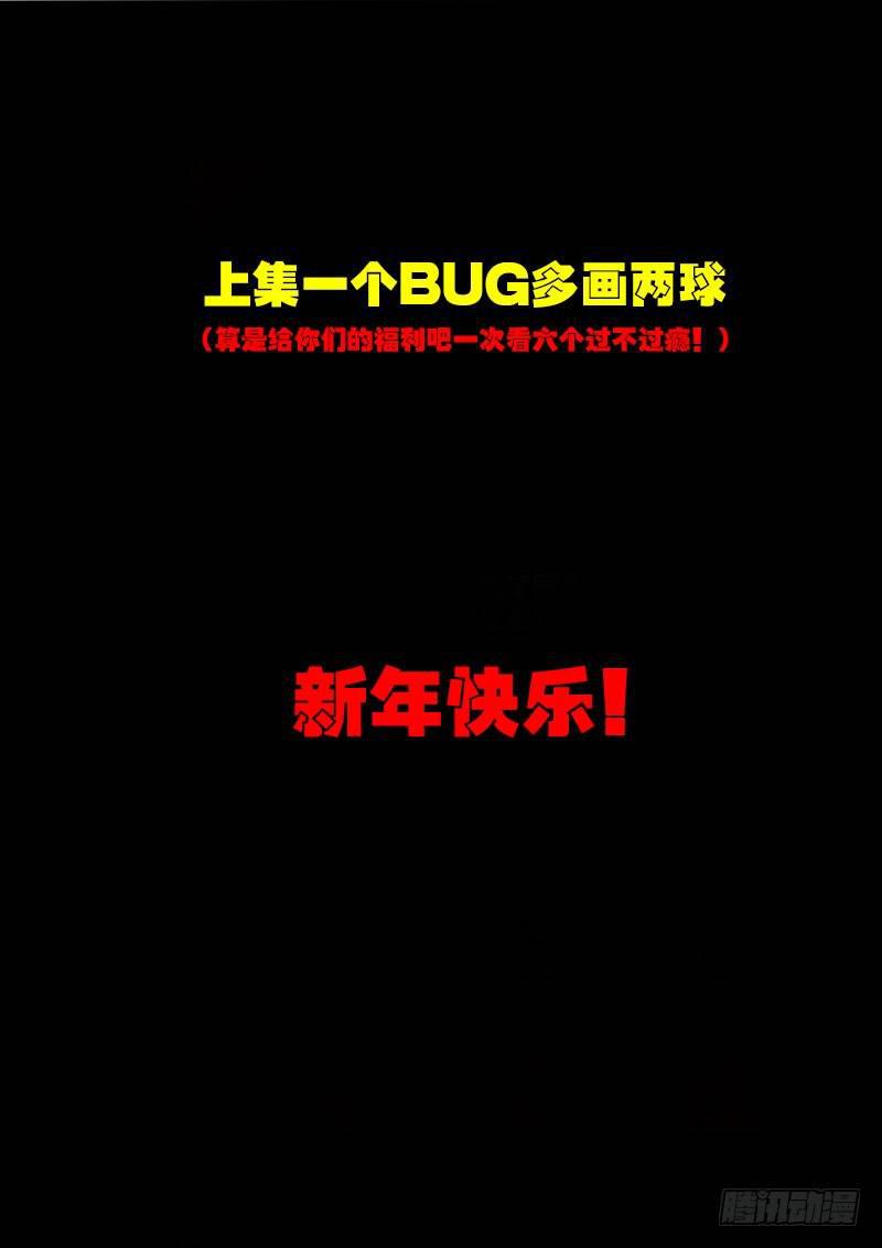尸兄（我叫白小飞）韩漫全集-第0194集无删减无遮挡章节图片 
