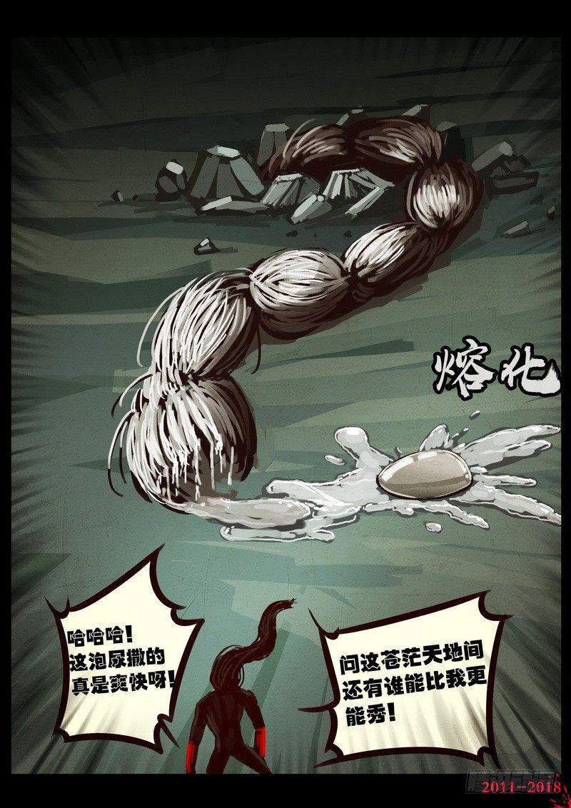 尸兄（我叫白小飞）韩漫全集-第0194集无删减无遮挡章节图片 
