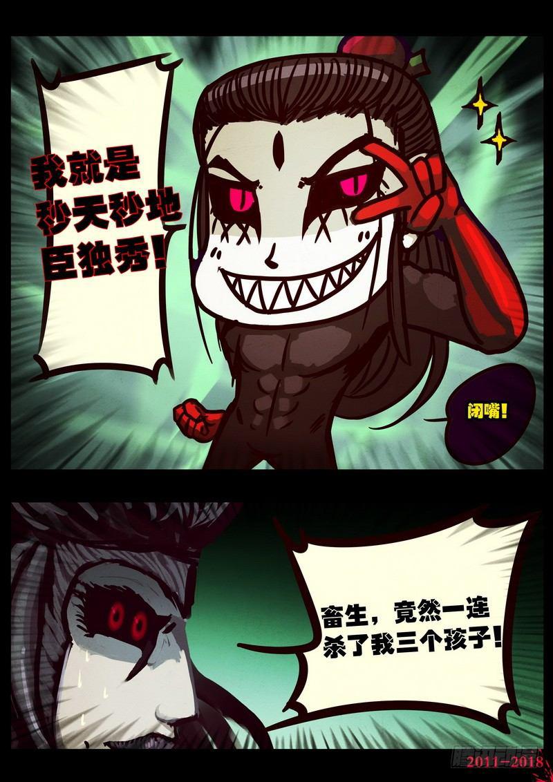 尸兄（我叫白小飞）韩漫全集-第0194集无删减无遮挡章节图片 
