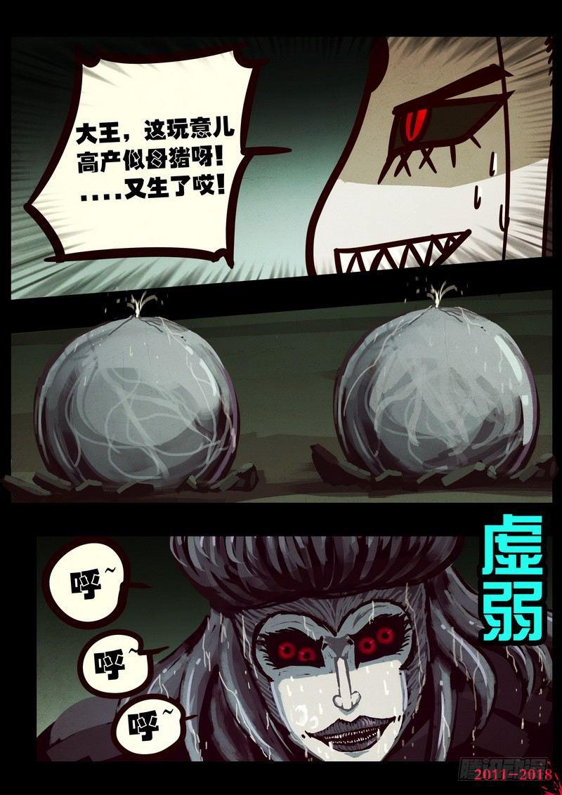 尸兄（我叫白小飞）韩漫全集-第0194集无删减无遮挡章节图片 