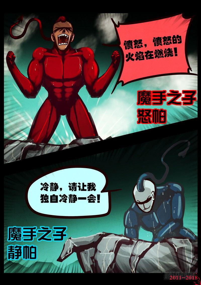 尸兄（我叫白小飞）韩漫全集-第0194集无删减无遮挡章节图片 