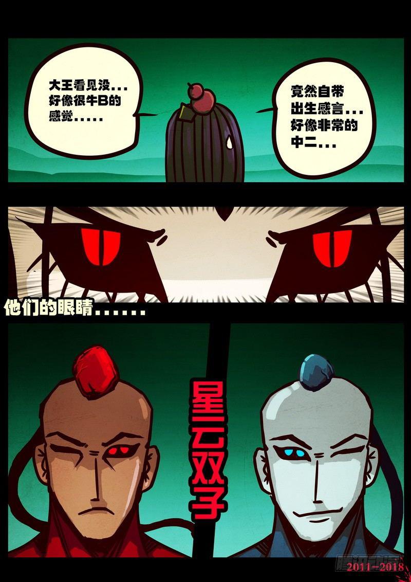 尸兄（我叫白小飞）韩漫全集-第0194集无删减无遮挡章节图片 