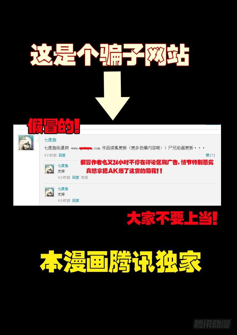 尸兄（我叫白小飞）韩漫全集-第43集无删减无遮挡章节图片 