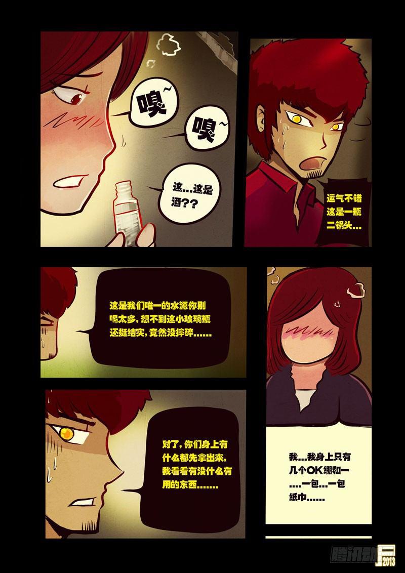 尸兄（我叫白小飞）韩漫全集-第43集无删减无遮挡章节图片 