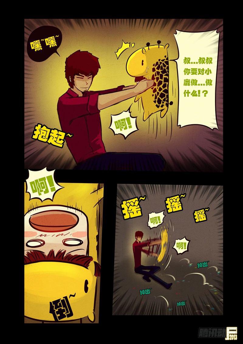 尸兄（我叫白小飞）韩漫全集-第43集无删减无遮挡章节图片 