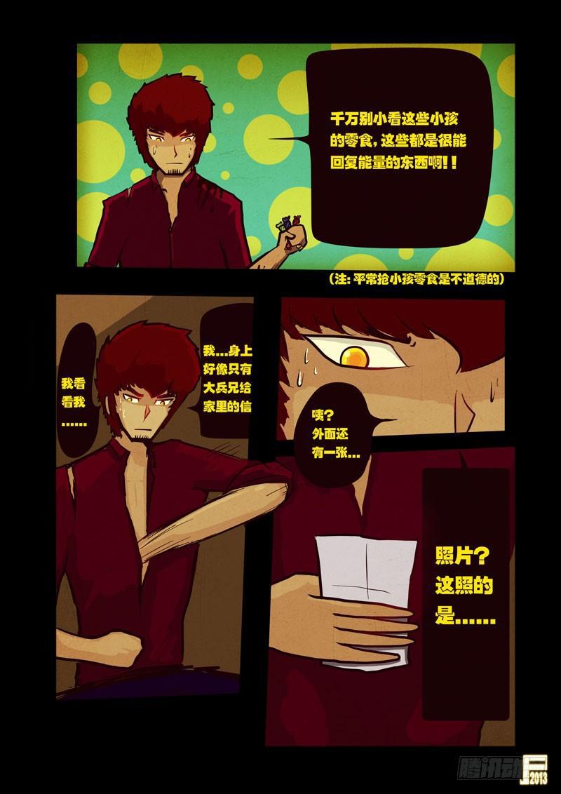 尸兄（我叫白小飞）韩漫全集-第43集无删减无遮挡章节图片 
