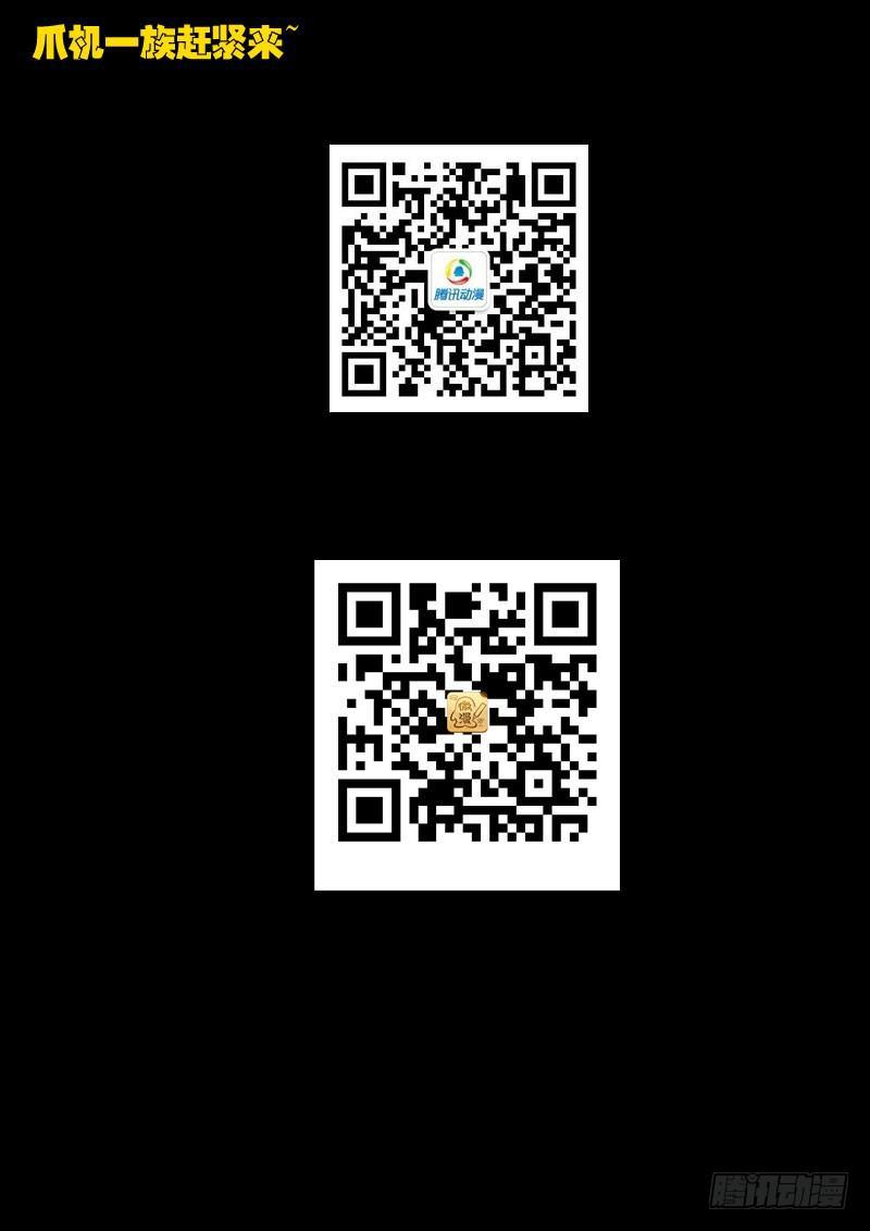 尸兄（我叫白小飞）韩漫全集-第43集无删减无遮挡章节图片 