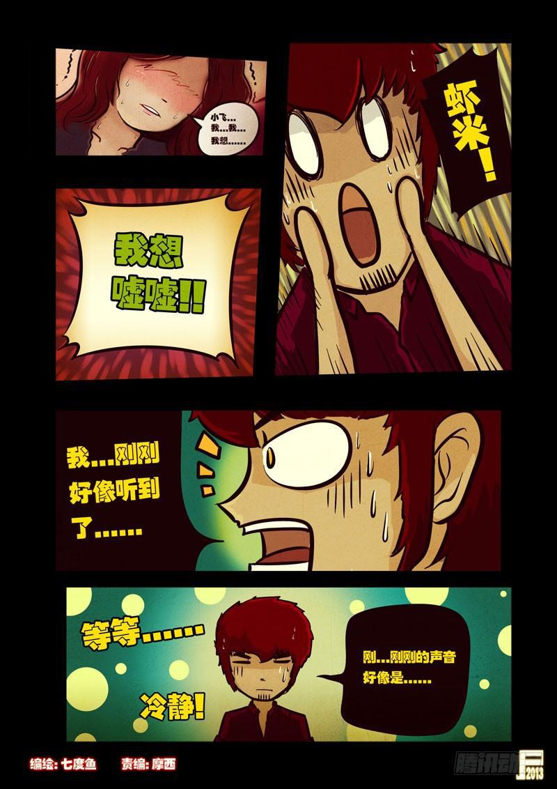 尸兄（我叫白小飞）韩漫全集-第43集无删减无遮挡章节图片 