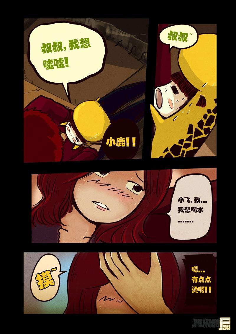 尸兄（我叫白小飞）韩漫全集-第43集无删减无遮挡章节图片 