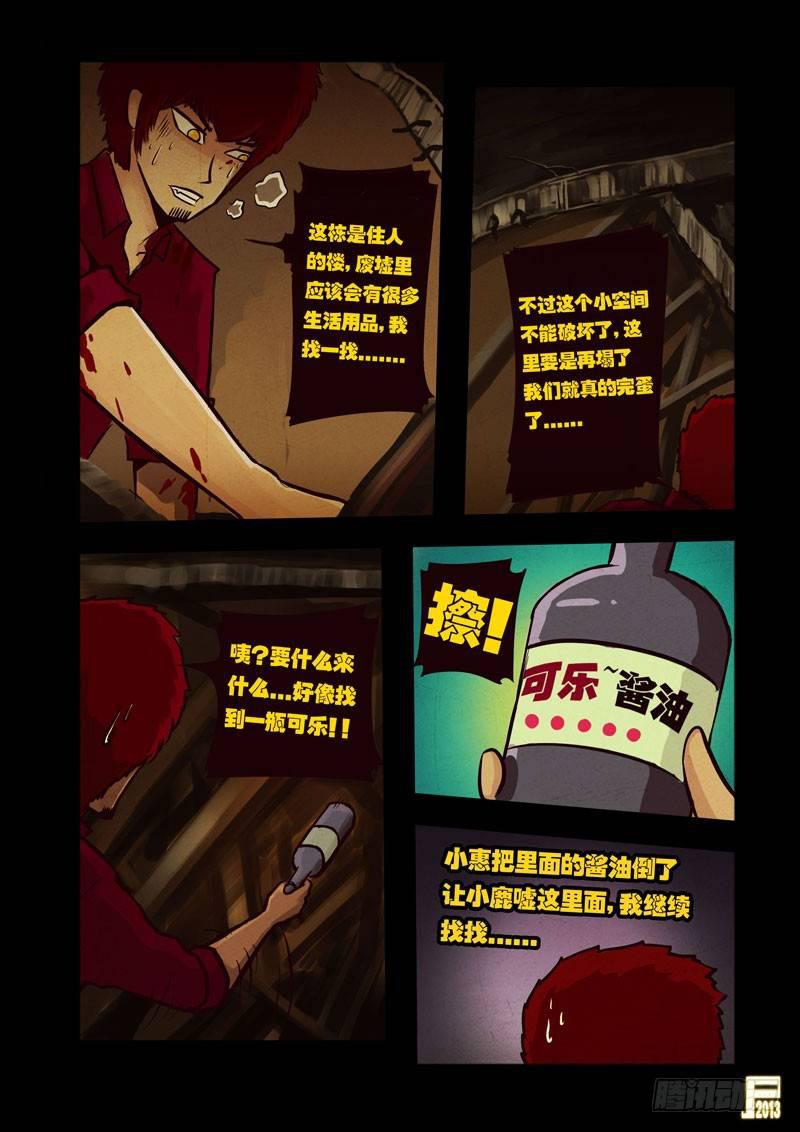 尸兄（我叫白小飞）韩漫全集-第43集无删减无遮挡章节图片 
