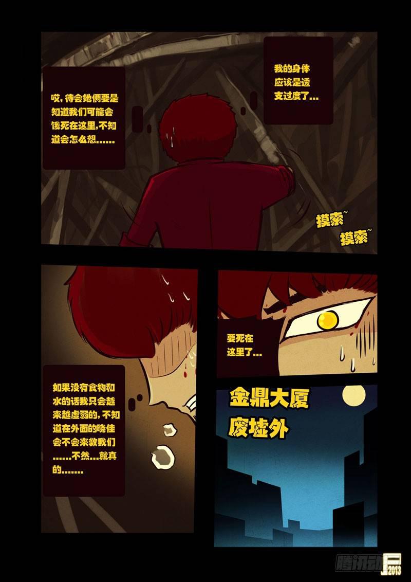 尸兄（我叫白小飞）韩漫全集-第43集无删减无遮挡章节图片 