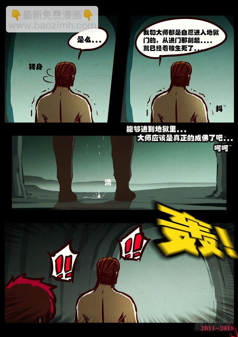 尸兄（我叫白小飞）韩漫全集-第0195集无删减无遮挡章节图片 