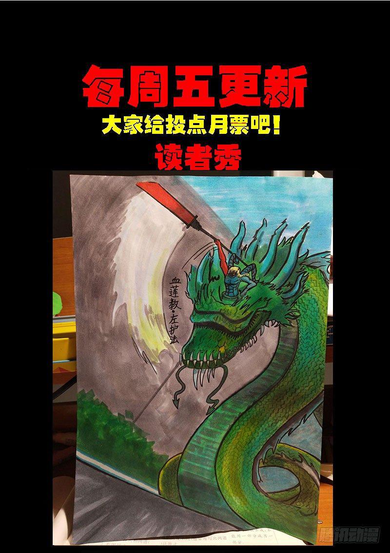 尸兄（我叫白小飞）韩漫全集-第0195集无删减无遮挡章节图片 