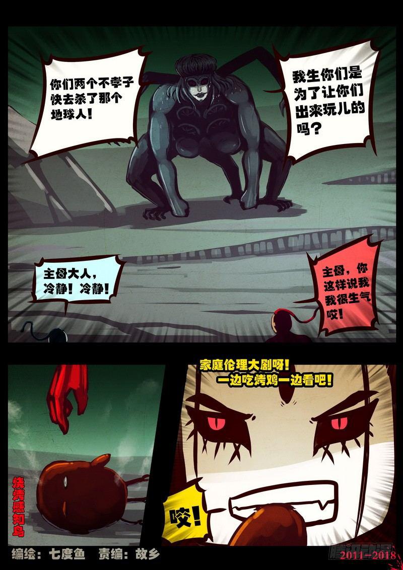 尸兄（我叫白小飞）韩漫全集-第0195集无删减无遮挡章节图片 