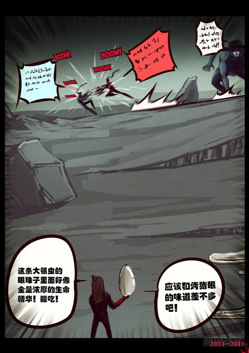 尸兄（我叫白小飞）韩漫全集-第0195集无删减无遮挡章节图片 