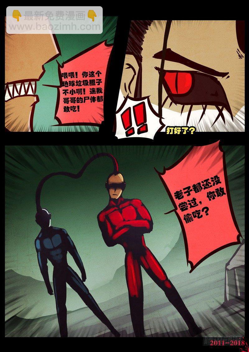 尸兄（我叫白小飞）韩漫全集-第0195集无删减无遮挡章节图片 