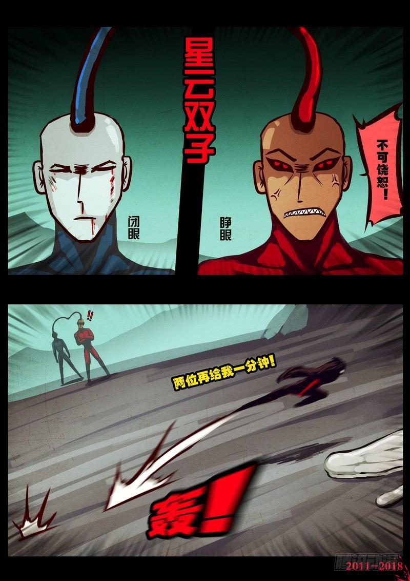 尸兄（我叫白小飞）韩漫全集-第0195集无删减无遮挡章节图片 