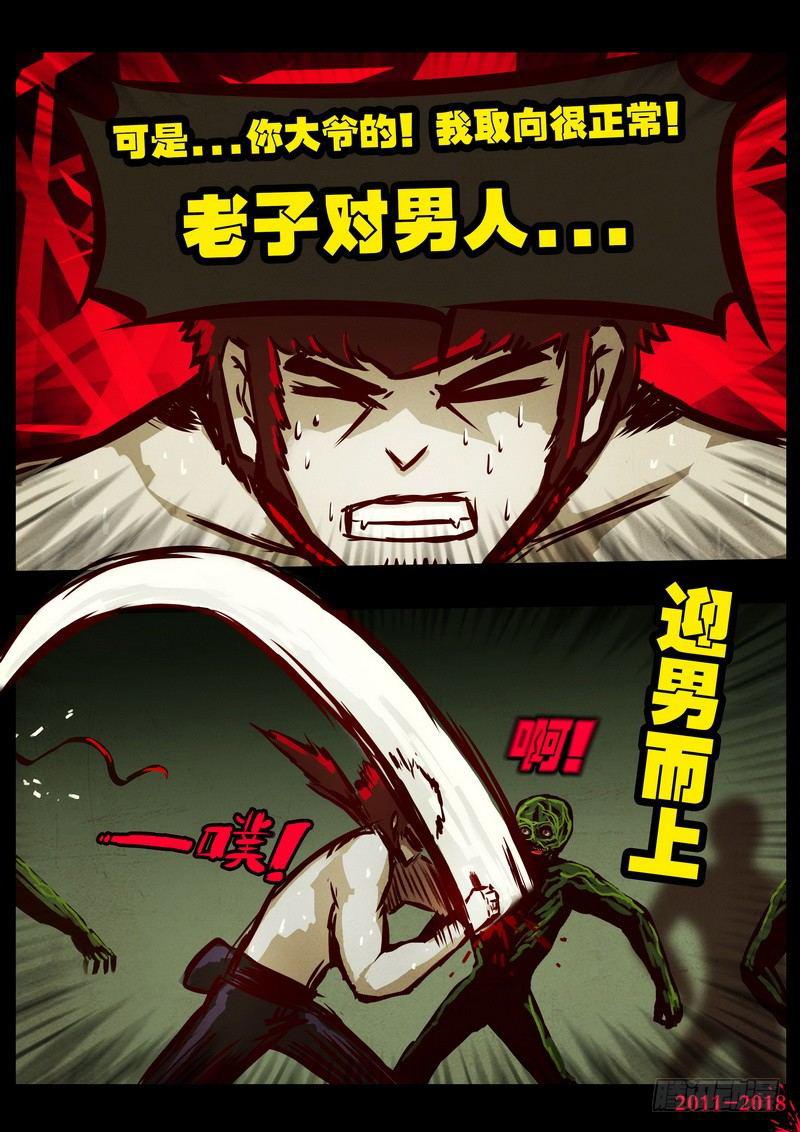 尸兄（我叫白小飞）韩漫全集-第0195集无删减无遮挡章节图片 