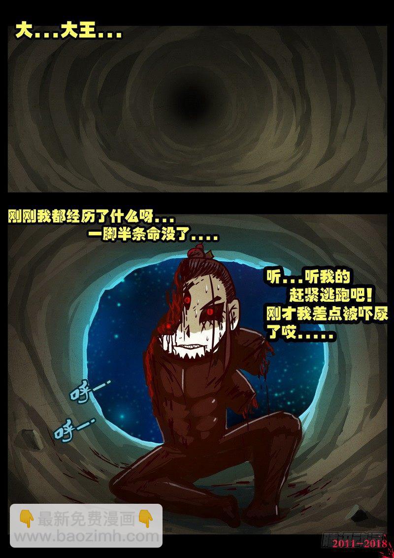 尸兄（我叫白小飞）韩漫全集-第0196集无删减无遮挡章节图片 