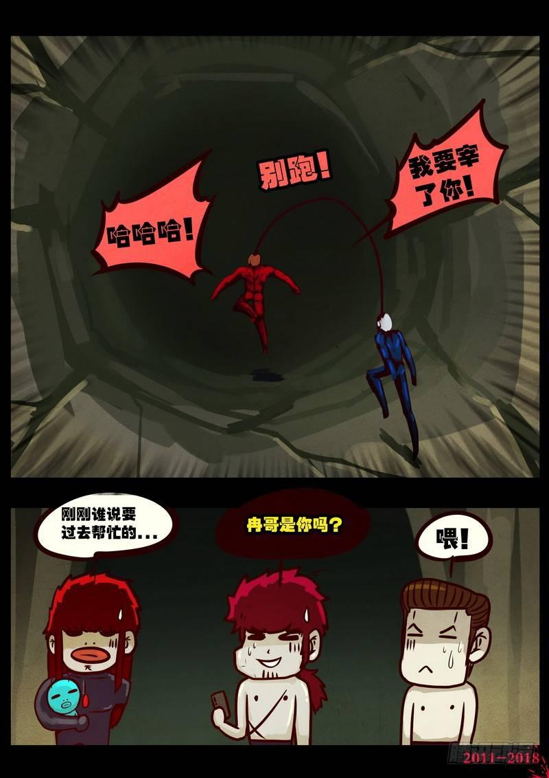 尸兄（我叫白小飞）韩漫全集-第0196集无删减无遮挡章节图片 