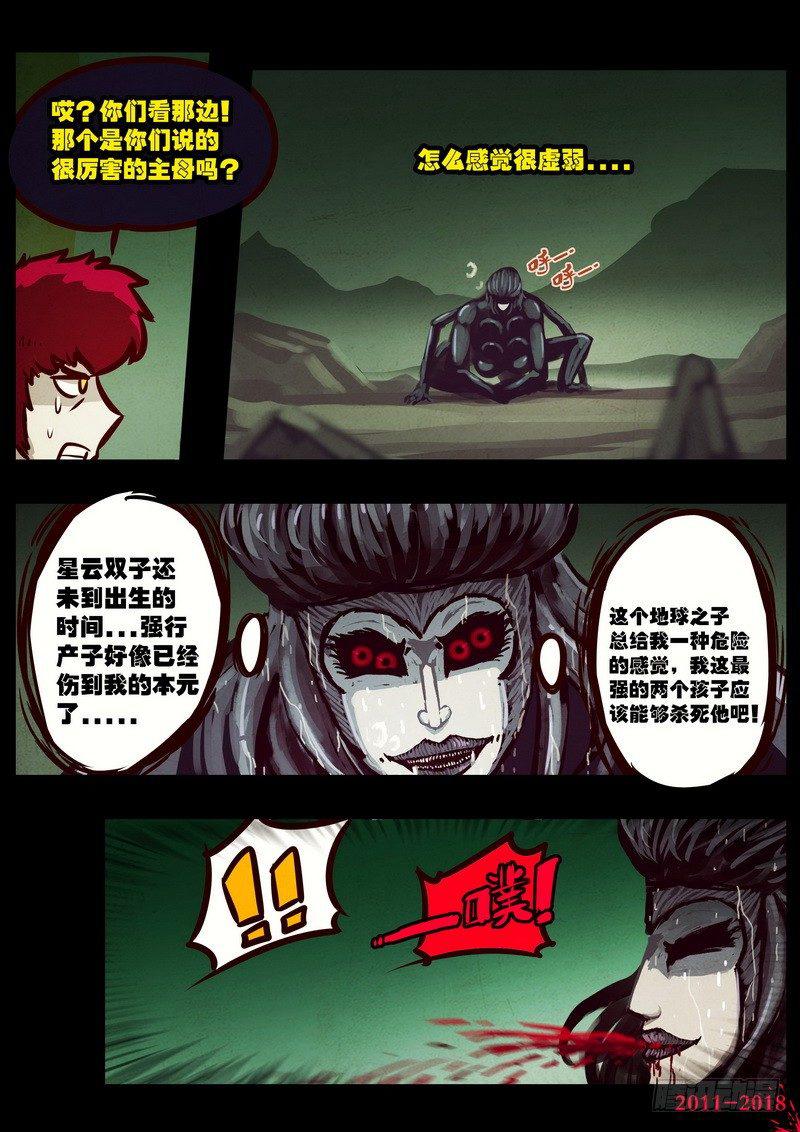 尸兄（我叫白小飞）韩漫全集-第0196集无删减无遮挡章节图片 