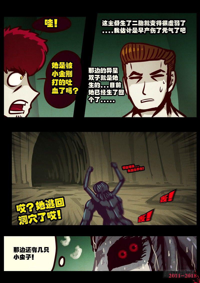 尸兄（我叫白小飞）韩漫全集-第0196集无删减无遮挡章节图片 