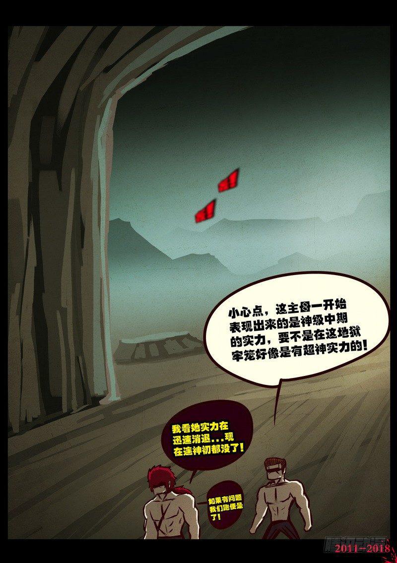 尸兄（我叫白小飞）韩漫全集-第0196集无删减无遮挡章节图片 