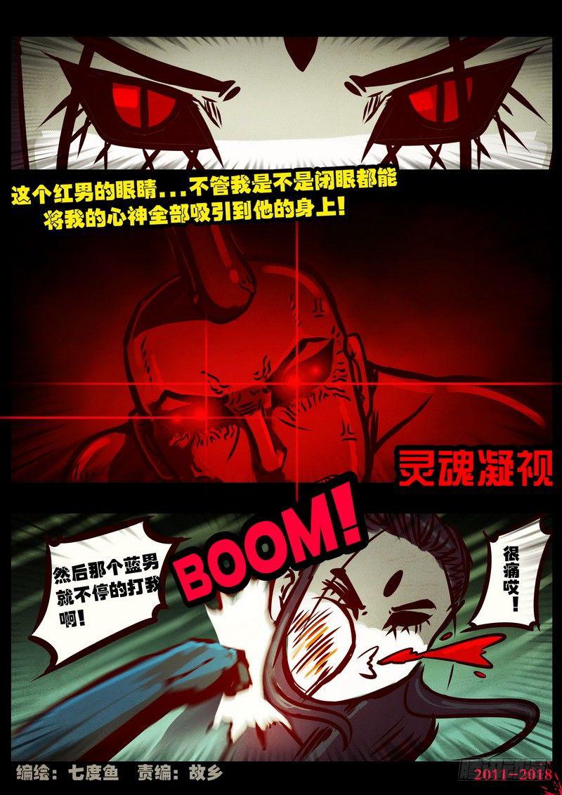 尸兄（我叫白小飞）韩漫全集-第0196集无删减无遮挡章节图片 