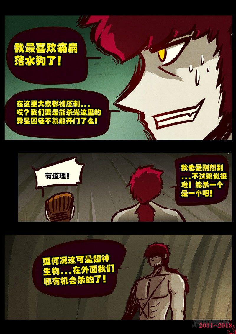 尸兄（我叫白小飞）韩漫全集-第0196集无删减无遮挡章节图片 