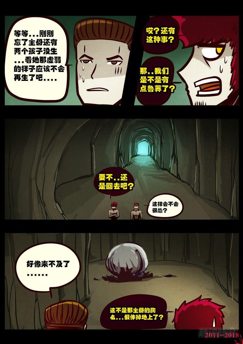 尸兄（我叫白小飞）韩漫全集-第0196集无删减无遮挡章节图片 