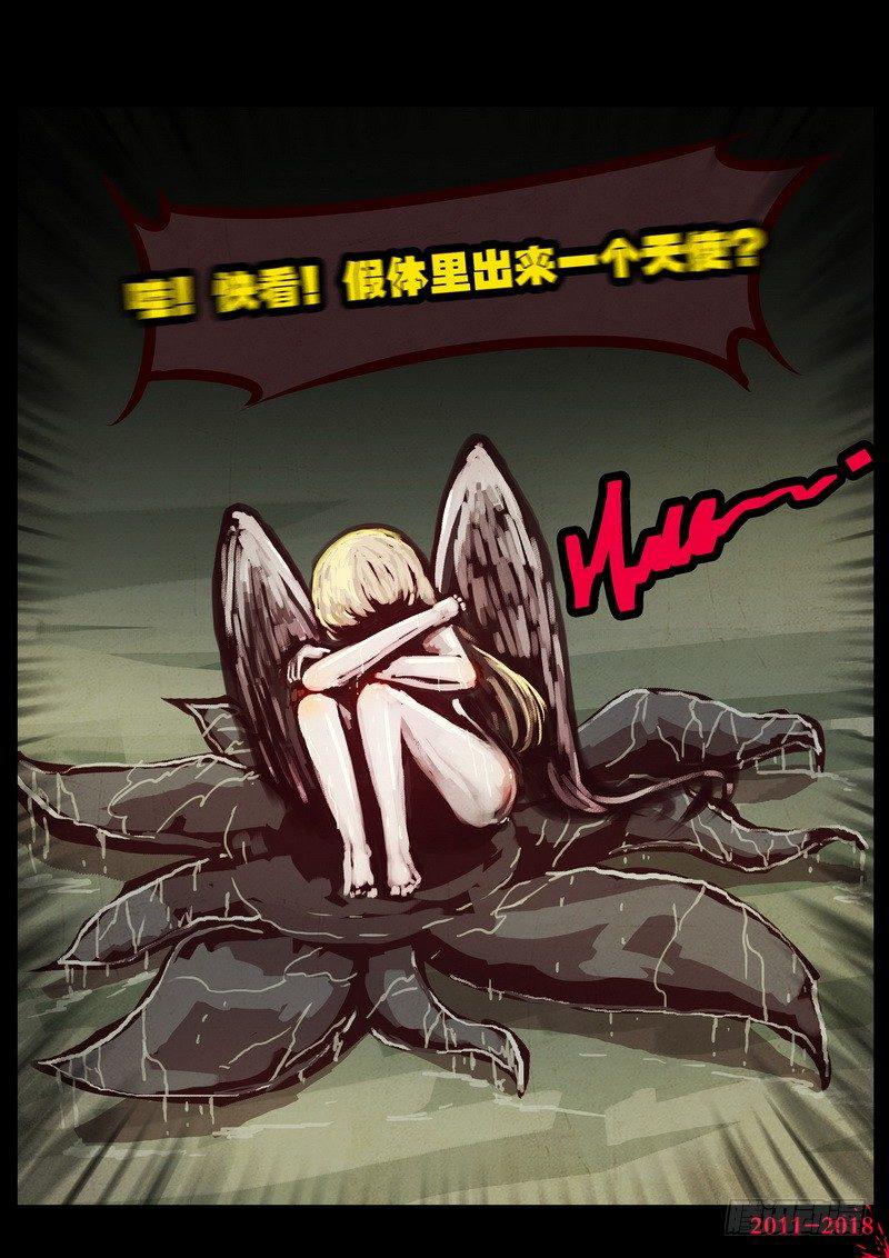 尸兄（我叫白小飞）韩漫全集-第0196集无删减无遮挡章节图片 