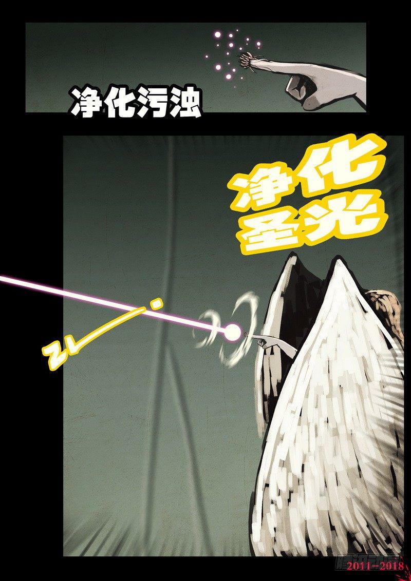 尸兄（我叫白小飞）韩漫全集-第0197集无删减无遮挡章节图片 
