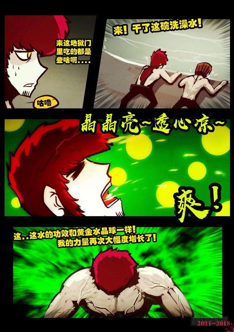尸兄（我叫白小飞）韩漫全集-第0197集无删减无遮挡章节图片 