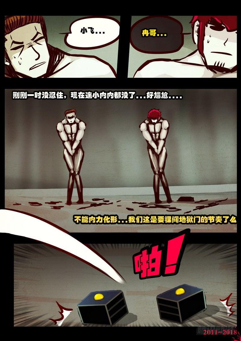 尸兄（我叫白小飞）韩漫全集-第0197集无删减无遮挡章节图片 