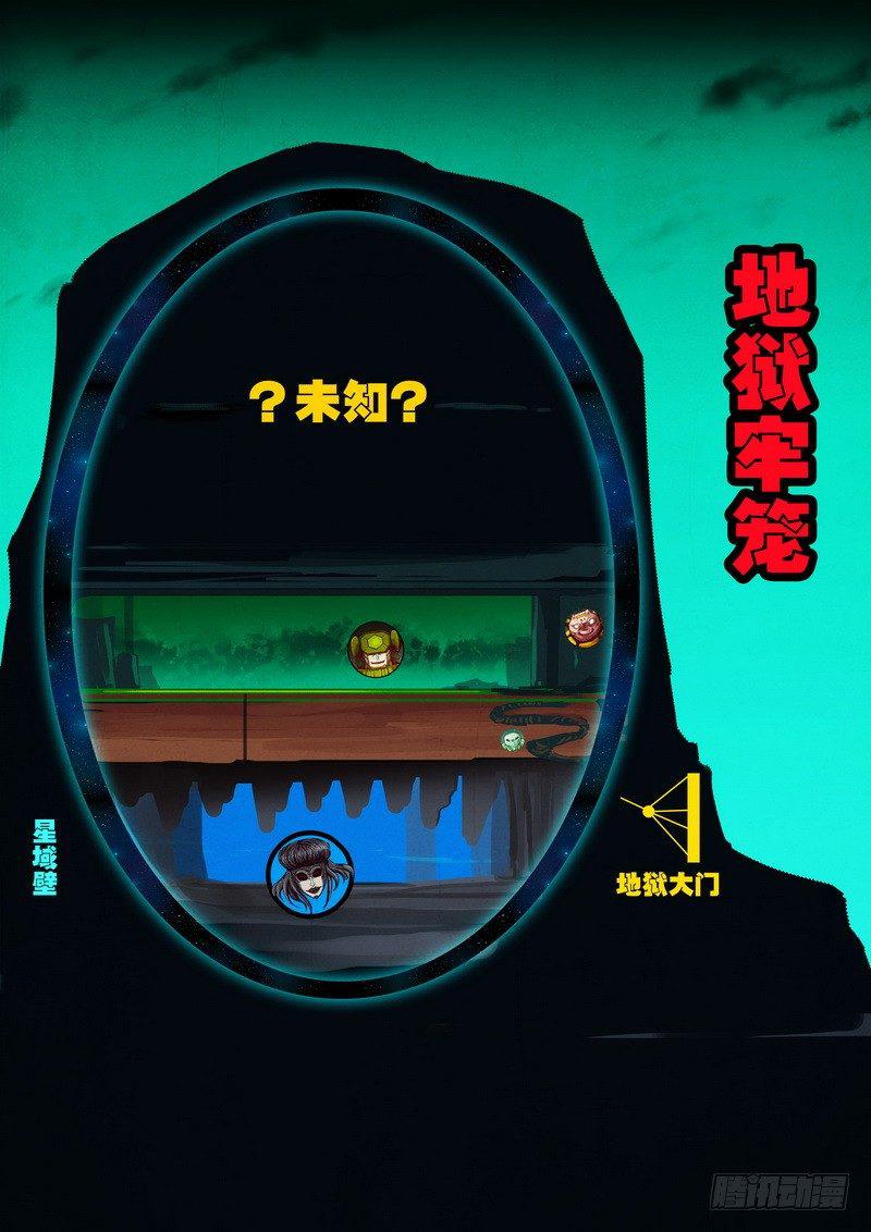 尸兄（我叫白小飞）韩漫全集-第0197集无删减无遮挡章节图片 