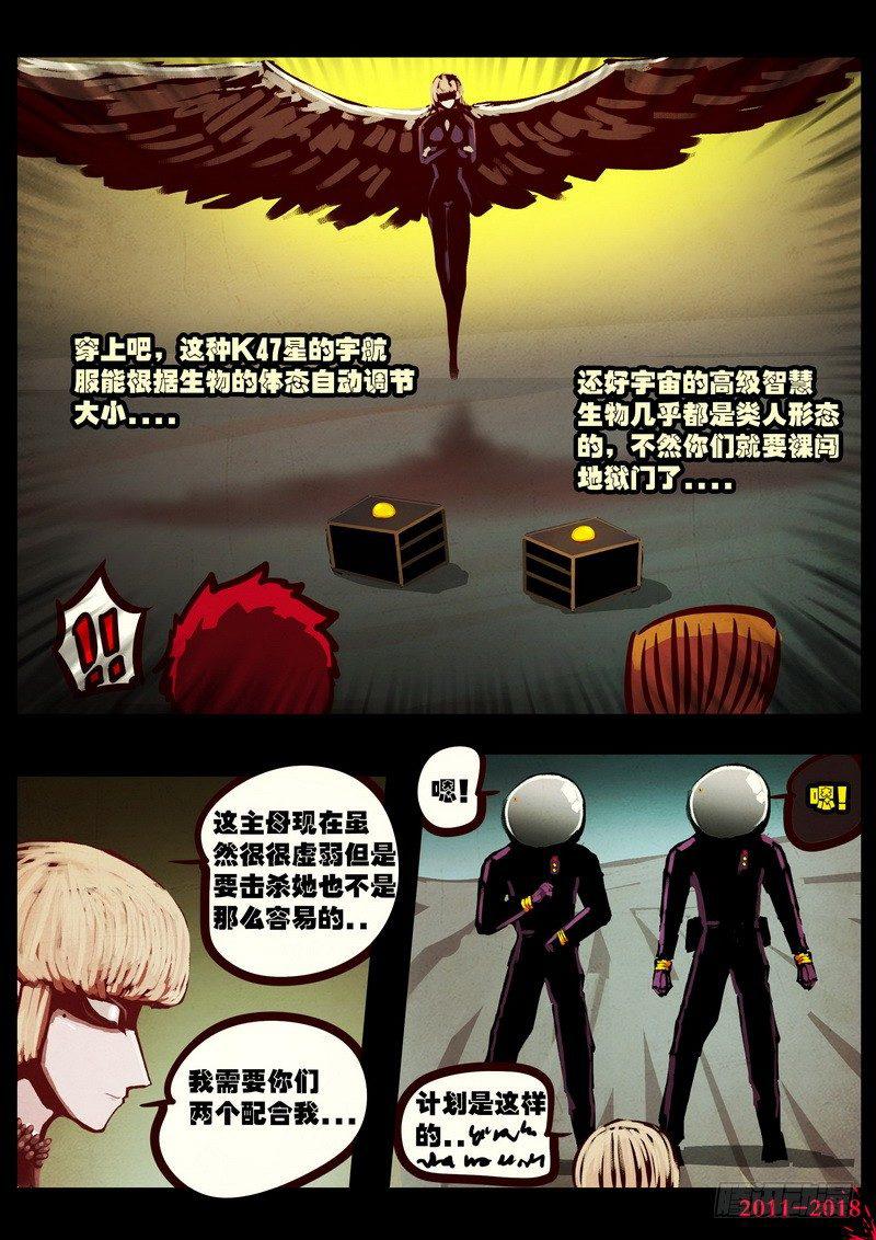 尸兄（我叫白小飞）韩漫全集-第0197集无删减无遮挡章节图片 