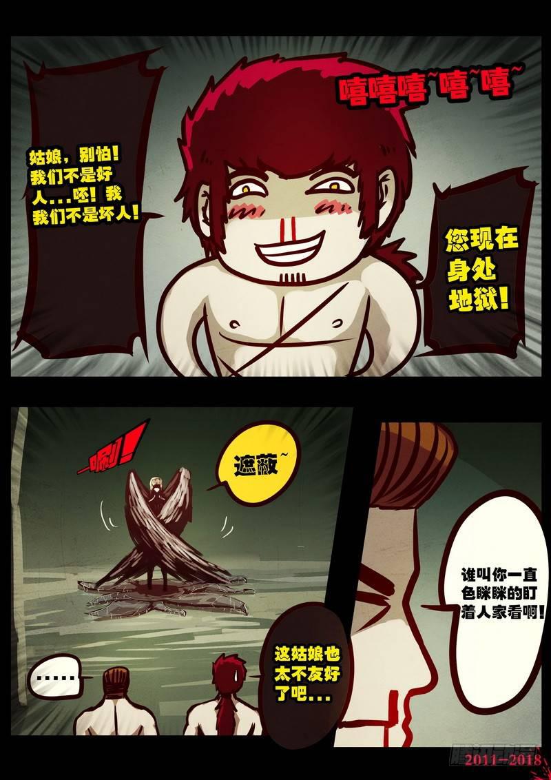 尸兄（我叫白小飞）韩漫全集-第0197集无删减无遮挡章节图片 