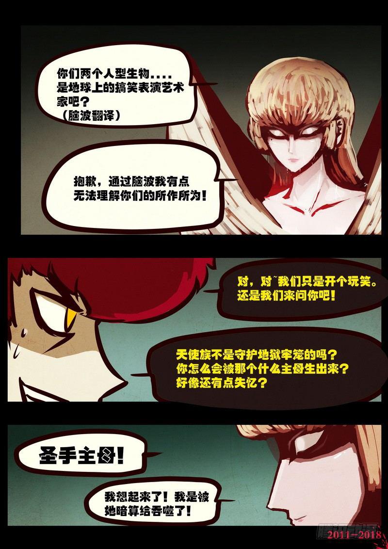 尸兄（我叫白小飞）韩漫全集-第0197集无删减无遮挡章节图片 