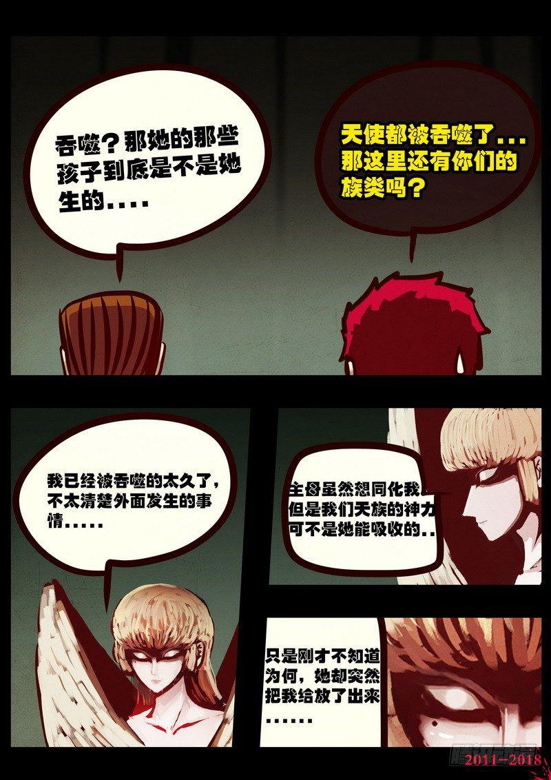 尸兄（我叫白小飞）韩漫全集-第0197集无删减无遮挡章节图片 