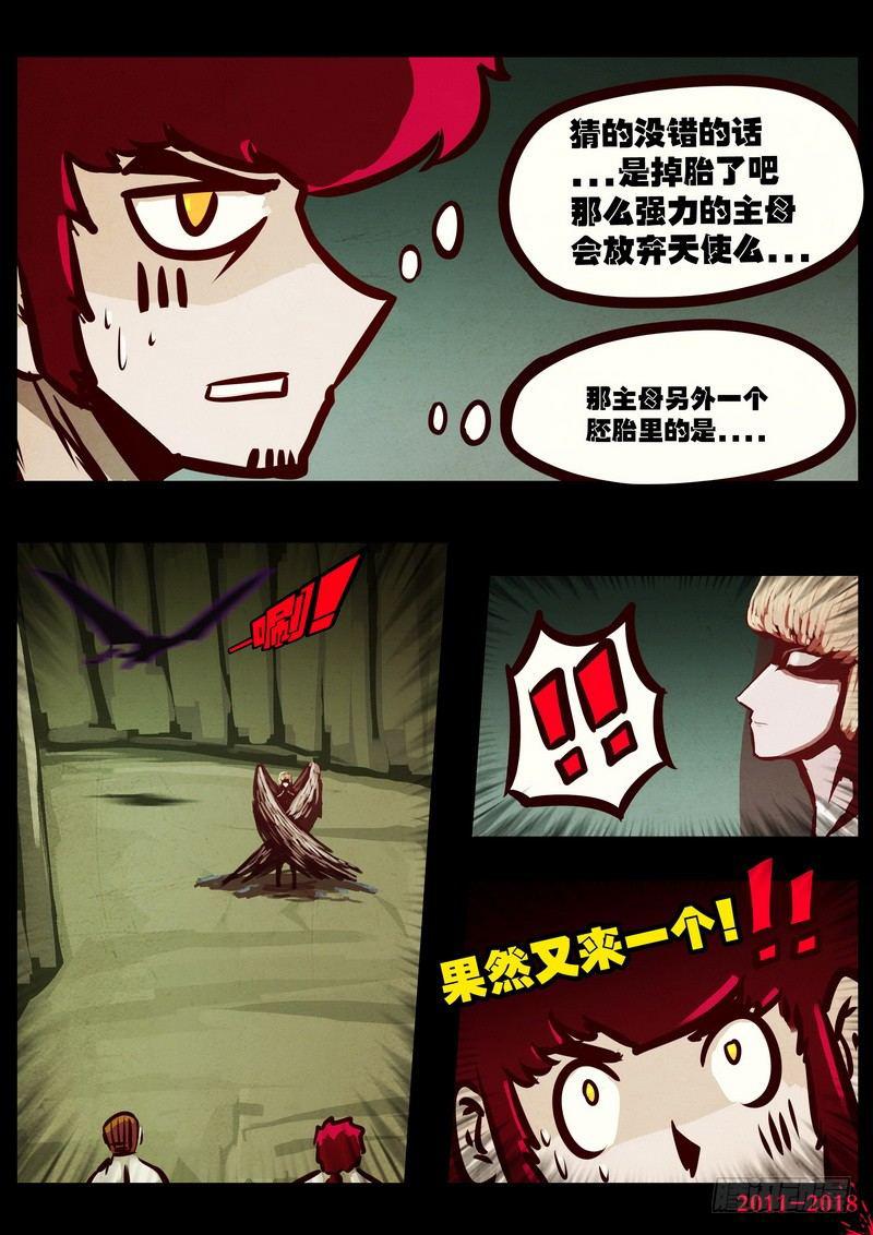 尸兄（我叫白小飞）韩漫全集-第0197集无删减无遮挡章节图片 