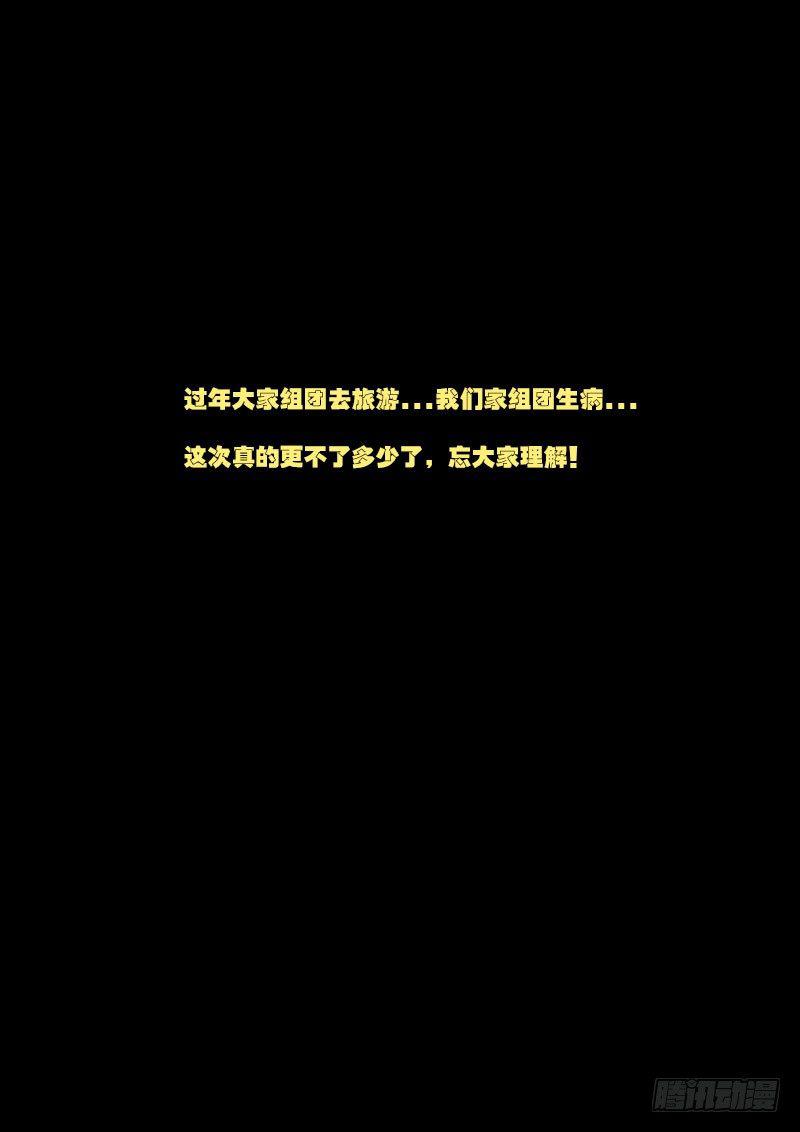 尸兄（我叫白小飞）韩漫全集-第0198集无删减无遮挡章节图片 