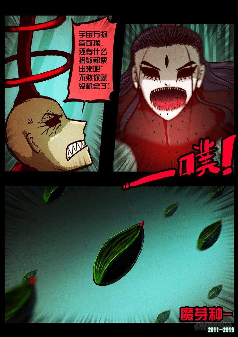 尸兄（我叫白小飞）韩漫全集-第0198集无删减无遮挡章节图片 