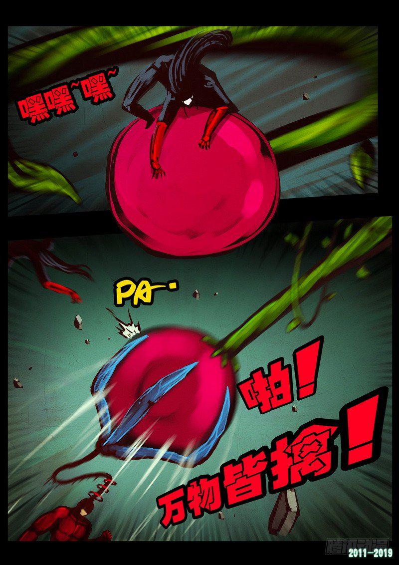尸兄（我叫白小飞）韩漫全集-第0198集无删减无遮挡章节图片 