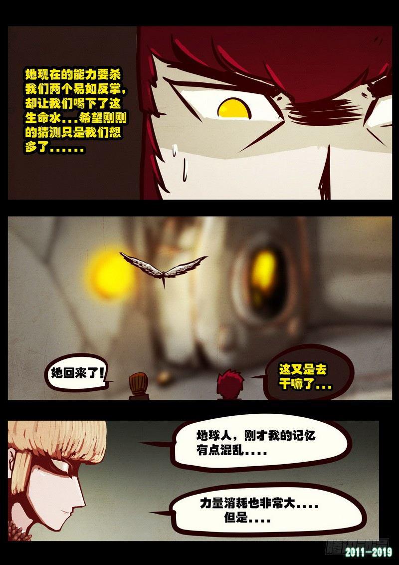 尸兄（我叫白小飞）韩漫全集-第0199集无删减无遮挡章节图片 